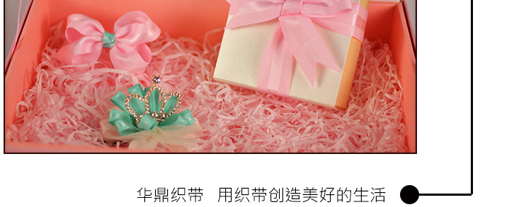 金边罗纹色丁带